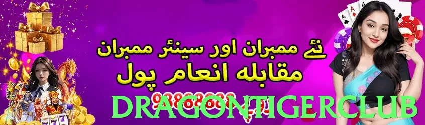 dragontigerclub Pakistan - 3